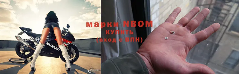 Марки N-bome 1,5мг  где купить наркотик  Бокситогорск 